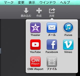Mac利用でimovie Ver10 0 2 を使って動画の連番出力を試みてい Yahoo 知恵袋