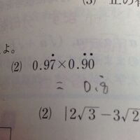 なぜこの答えがこうなるのか教えて下さい この問題は循環小数を分数に直して Yahoo 知恵袋
