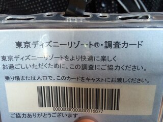 東京ディズニーシーについて 質問をさせていただきます 4月2日の出来事な Yahoo 知恵袋