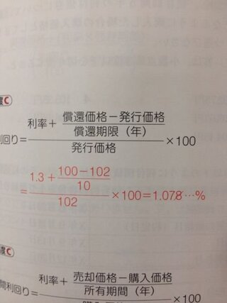 証券外務員2種 応募者利回りの計算ですがどうしても回答の答えになりま Yahoo 知恵袋