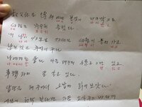 韓国語の手紙の訳をお願いします 遠い親戚から手紙が来ましたが 字が読 Yahoo 知恵袋