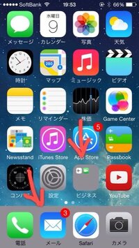 Iphoneの画面下の灰色の所の消し方を教えてください 設定 Yahoo 知恵袋