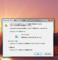 ｙａｈｏｏボックスに保存していたファイルを開くと そのファイルはｐｃのどこに Yahoo 知恵袋
