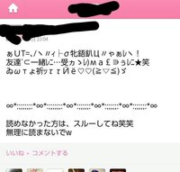 ギャル文字使ってる方 なぜギャル文字使うんですか 可愛いとでも思ってるんですか Yahoo 知恵袋