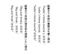 趣味でフリーペーパーを編集しています 縦書きのテキスト内での英語の扱い方につい Yahoo 知恵袋