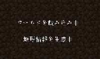報酬500枚minecraft地形生成の画面でフリーズについて 今自分は Yahoo 知恵袋