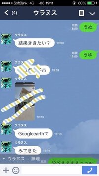 Lineでハッカー に会いました 住所特定してやる と言われたのでハッタ Yahoo 知恵袋