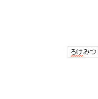 Google検索欄に赤い波線が出るようになってしまった 赤い波線が表示され Yahoo 知恵袋