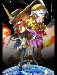 アニメ 機動戦士ガンダムuc ユニコーン Re 0096 が放送中ですが Yahoo 知恵袋