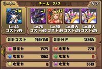 パズドラのヘラ可愛くないですか なんでパズドラの可愛いキャラランキ Yahoo 知恵袋