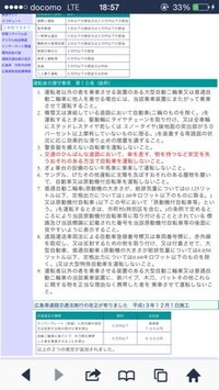 広島 自転車 イヤホン 聞こえればいいのか