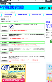 門真運転免許試験場の学科試験はどんな感じの問題が出ますか 検索したら学科試験模 Yahoo 知恵袋