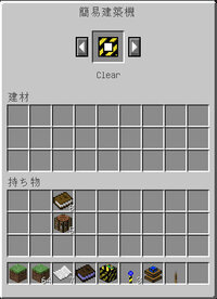 Minecraft1 12 2 Buildcraftフィラーや建築機のレ Yahoo 知恵袋