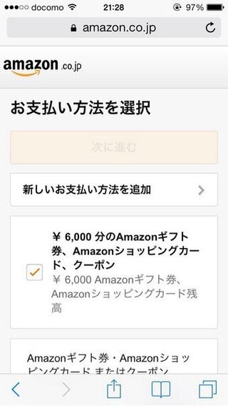 Amazonでコンビニ受け取り 代引ができない商品があったのでama Yahoo 知恵袋