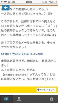 Lineの出会い厨についてです 女子中学生です Lineをやっているのですが Yahoo 知恵袋