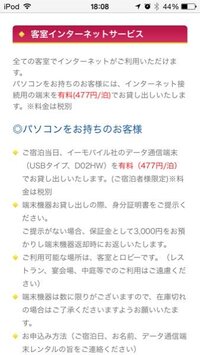 至急 ポケットwifiについて 8日9日にディズニーランドに行くのですが Yahoo 知恵袋