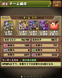 パズドラの闇メタについての質問です 闇メタのパーティを願望だ Yahoo 知恵袋