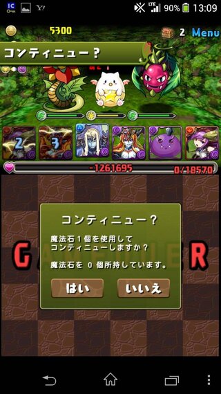 パズドラの敵の攻撃力について トライフルーツをやりました そしてドラゴンフラワ Yahoo 知恵袋