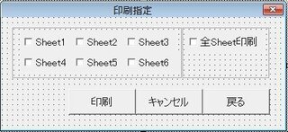 Vbacheckboxを使って各sheetを個別に印刷したい Excel Yahoo 知恵袋