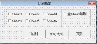 Vbacheckboxを使って各sheetを個別に印刷したい Excel Yahoo 知恵袋