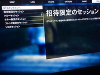 Gtaオンラインで最初から招待限定セッションに行く方法はありますか Yahoo 知恵袋