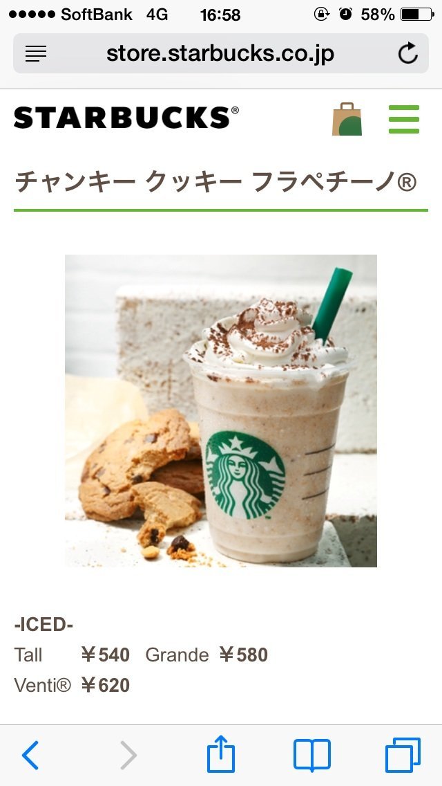 新作のチャンキークッキーフラペチーノとジャバチップフラペチーノの違い Yahoo 知恵袋