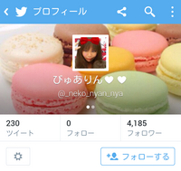 Twitterのびゅありんっていう奴いますよね あいつの目的っ Yahoo 知恵袋