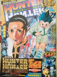 Hunter Hunter イルミが幻影旅団に加入するシ Yahoo 知恵袋