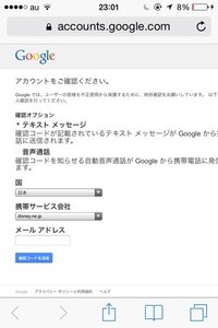 Googleアカウントを作成したので モンストのバックアップをとろう Yahoo 知恵袋