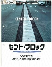 中央分離帯について質問です ちょっとおさらいしたいのですが 片側二車線を走行中 Yahoo 知恵袋