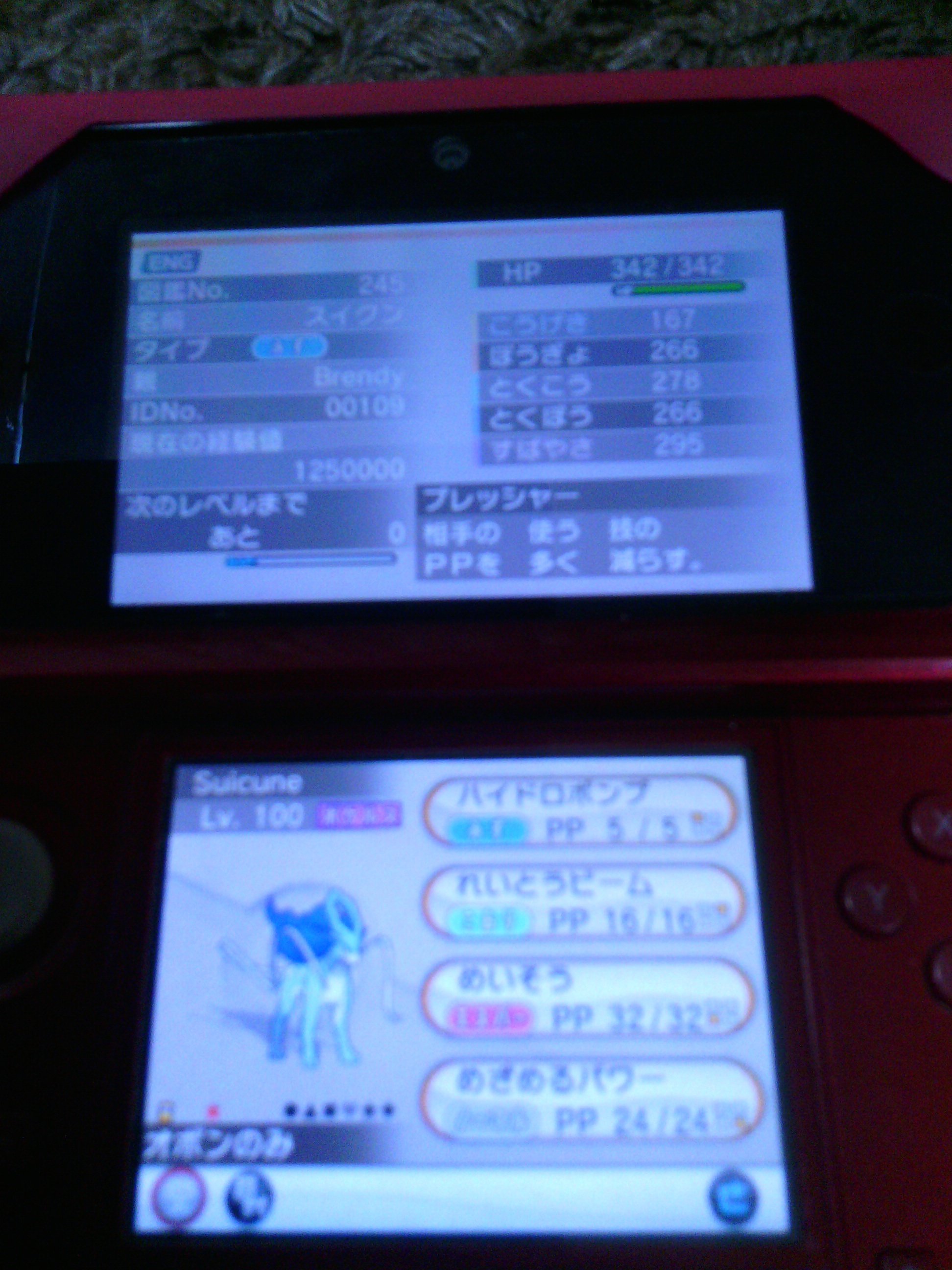 ポケモンｘｙこのスイクン改造なのですか 先日日本人に交換を申し込まれてこの Yahoo 知恵袋