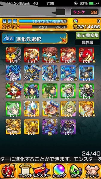 モンスト火力不足 こんにちは 私は最近モンスターストライクを Yahoo 知恵袋