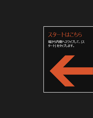 デスクトップでwindows8 1を使用しています 画像のように ス Yahoo 知恵袋