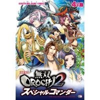 無双orochi２ オロチ でまだ序盤で 小田原城をクリアした所 Yahoo 知恵袋