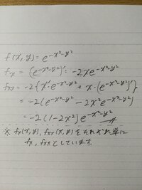 数学の偏微分に関する問題です F X Y Exp X 2 Y 2 Yahoo 知恵袋