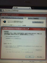 プロキシサーバーに接続できません とchromeを開くと出て ネットにつながり Yahoo 知恵袋