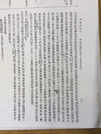 中世の史料の百錬抄です この の部分を読み下しをして日本語に訳して Yahoo 知恵袋