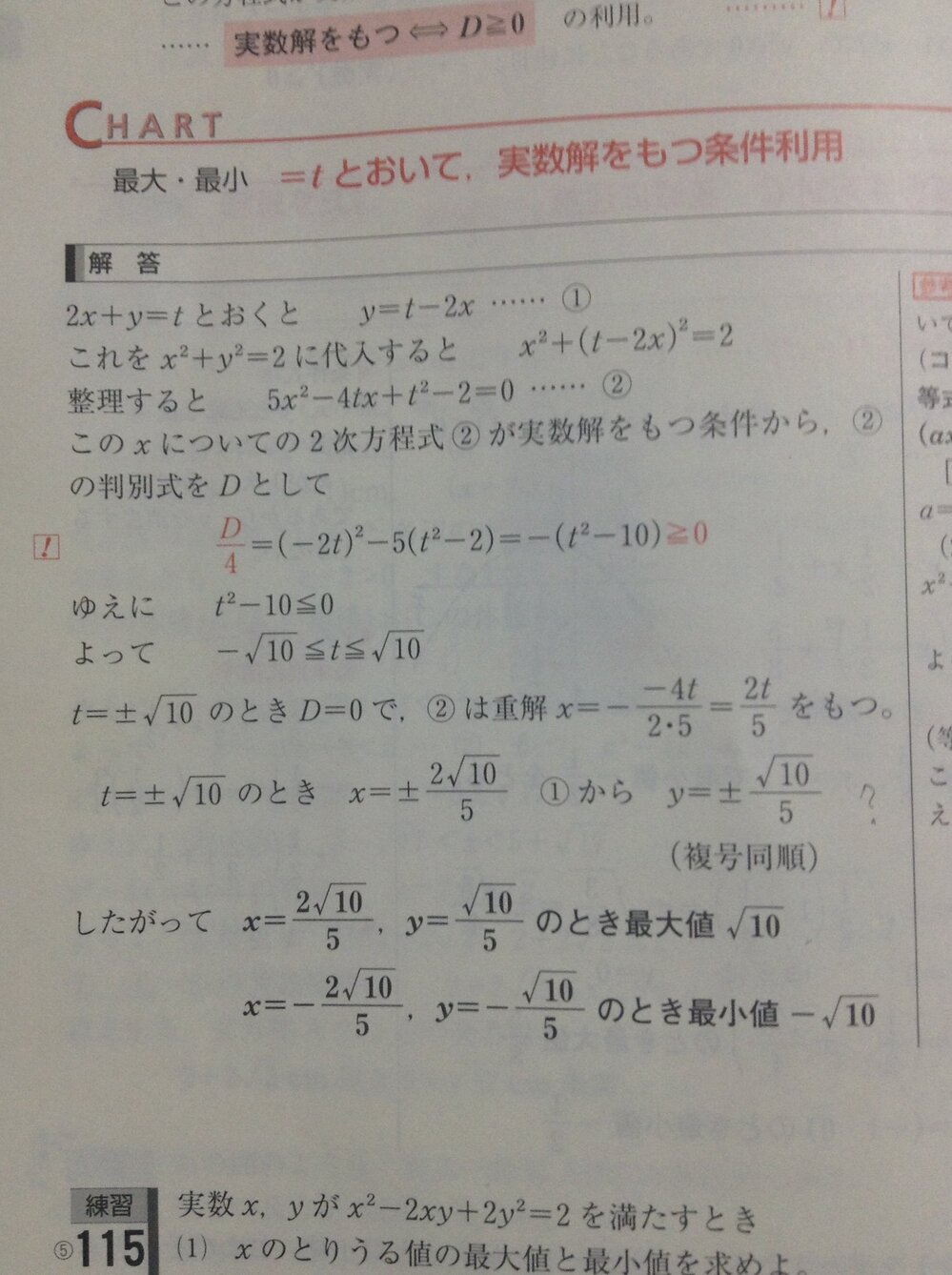 公式】数値タイプの結合および分割時の注意