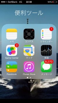 Iphoneのメッセージのアプリが動きません T T 開いても画面 Yahoo 知恵袋