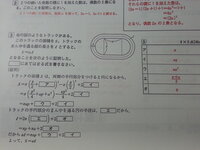 中学生の数学のトラックの問題の解説をわかる方がいましたら式ごとに解説をなるべく Yahoo 知恵袋