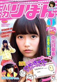 乃木坂のバカリボンて誰のこと バカリボン というのは中元日芽香さ Yahoo 知恵袋