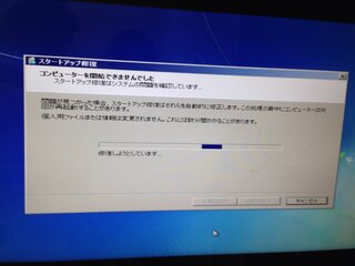 スタートアップ修復windows7 Windows7で起動しようとするとス Yahoo 知恵袋