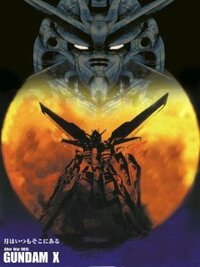 皆様が機動新世紀ガンダムxシリーズで好きなガンダムタイプは何ですか Yahoo 知恵袋