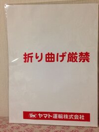 転居先に前の住人のヤマトメール便が届きます ヤマトに問い合わせ 止める Yahoo 知恵袋