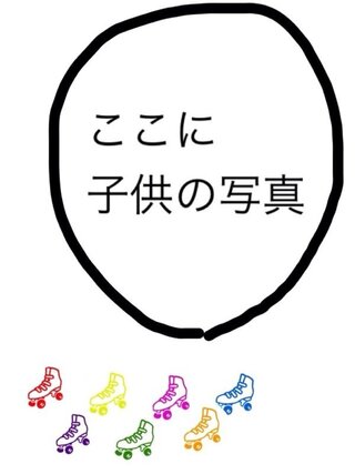 郵便局のオリジナル切手を子供にプレゼントしたいです 画像のようなものは切手にで Yahoo 知恵袋