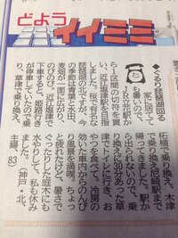 夕刊って何時まで売ってますか 夕刊や夕刊専門紙であれば Yahoo 知恵袋