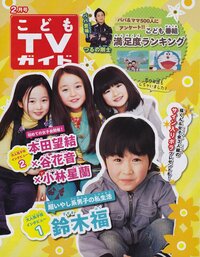 名前をなくした女神 の羅羅ちゃん役の谷花音ちゃんと 家政婦のミタ の Yahoo 知恵袋