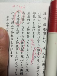 赤い丸印の読み方パソコンでの検索かなを教えてください 急いでいます 鄭重 Yahoo 知恵袋