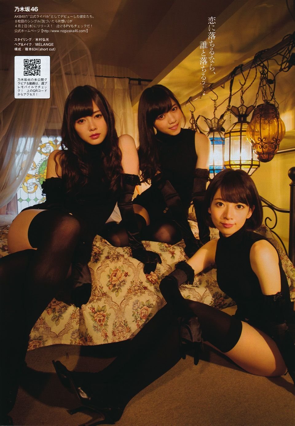 西野七瀬　歌衣装　エロ この頃乃木坂の白石麻衣さんと西野七瀬さんと橋本奈々未さんでやりまくっています。... - Yahoo!知恵袋