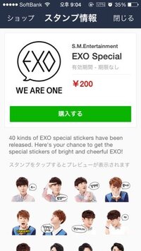 Exoのlineスタンプの日本語訳わかる人いたら教えてください Yahoo 知恵袋